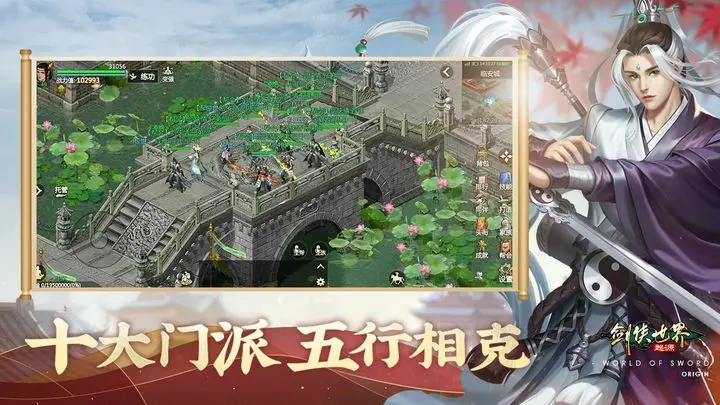 剑侠世界起源丐帮怎么样 剑侠世界起源丐帮强度分析