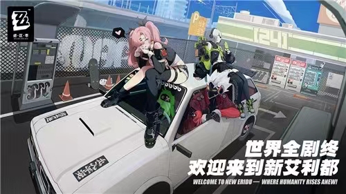 绝区零实机画面介绍 绝区零画面场景分享