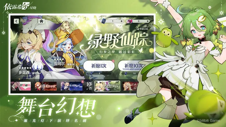依露希尔星晓技能升级攻略 技能升级方法说明