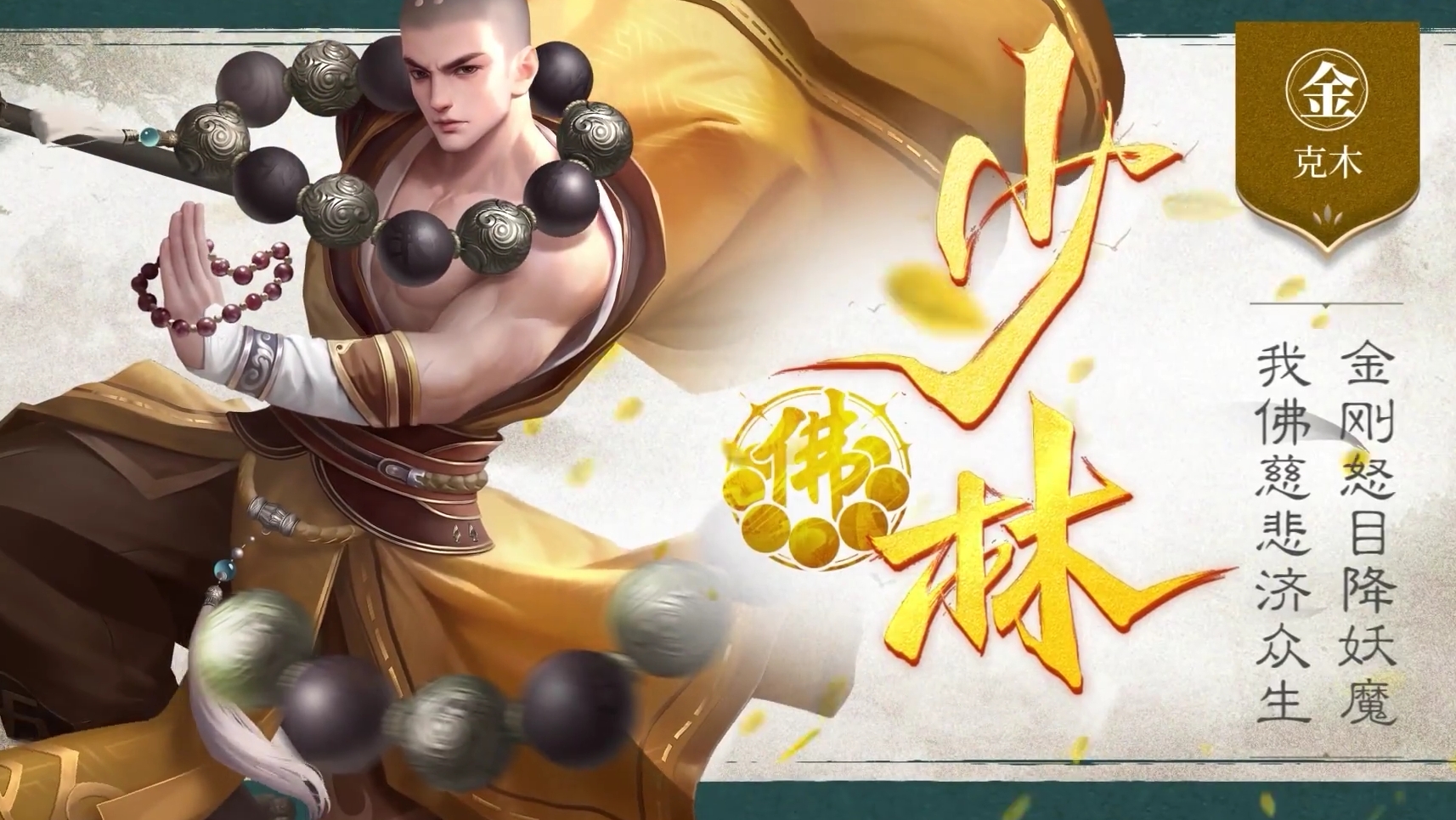 剑侠世界起源少林入门攻略 剑侠世界起源少林技能介绍