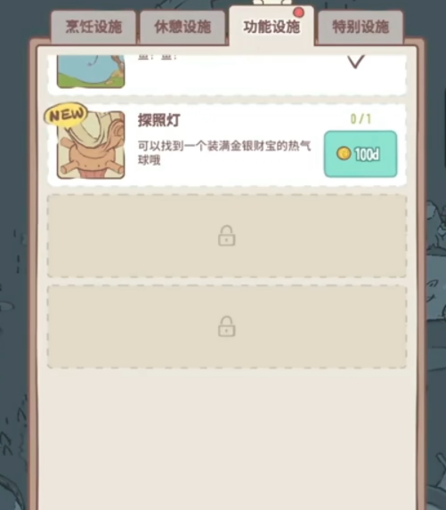 猫咪和汤更新了哪些内容 猫咪和汤游戏更新介绍