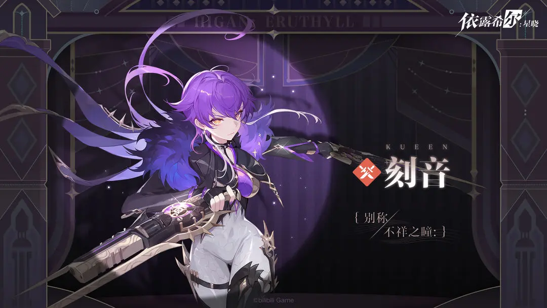 依露希尔星晓家园怎么玩 依露希尔星晓家园玩法说明