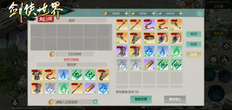 剑侠世界起源装备攻略 剑侠世界起源装备系统详情解析