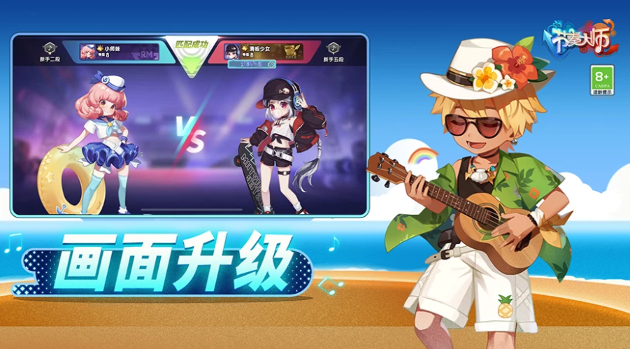 节奏大师什么时候公测 节奏大师公测时间一览