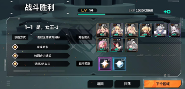 蒼霧殘響升星怎么弄 蒼霧殘響升星介紹