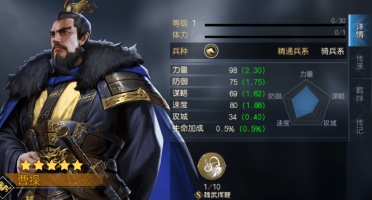 霸業(yè)手游武將推薦 最強(qiáng)武將推薦