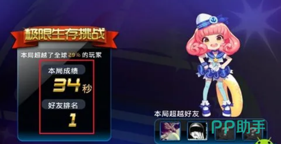 挑战闯关APP下载安装_2024最新正版手机免费下载_25PP买球软件(图7) 挑战闯关APP下载安装_2024最新正版手机免费下载_25PP买球软件(图7)