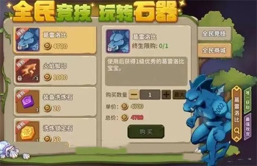 石器时代觉醒肝不肝 石器时代觉醒肝度分析