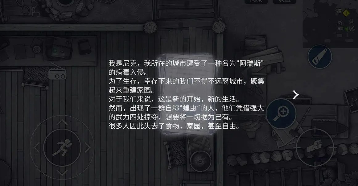 阿瑞斯病毒2手机版什么时候可以玩 阿瑞斯病毒2联机版下载地址