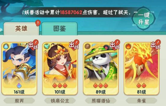 葫芦娃大作战培养哪些角色 葫芦娃大作战角色推荐