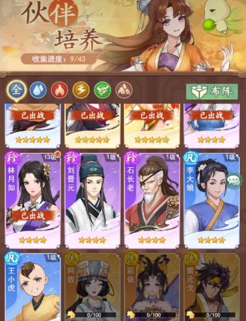 仙剑奇侠传新的开始培养谁 仙剑奇侠传新的开始新手角色推荐