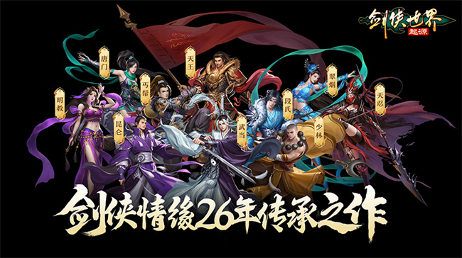剑侠世界起源攻略图文 剑侠世界起源的攻略