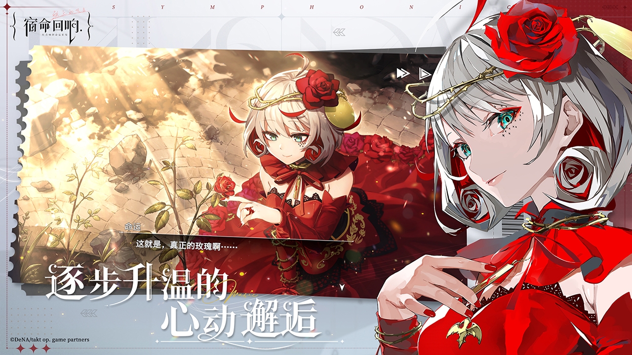 宿命回响是哪个公司做的 宿命回响公司介绍