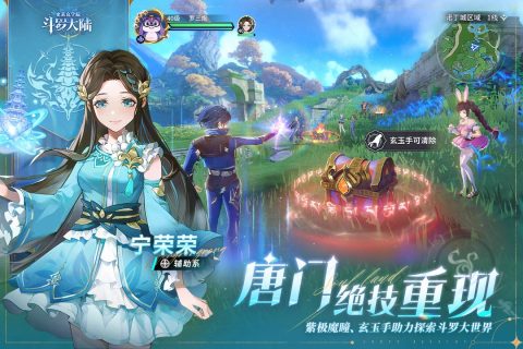斗罗大陆史莱克学院手游内测是什么时候 斗罗大陆史莱克学院内测时间分享