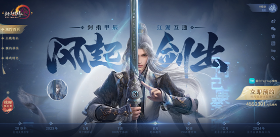 剑网三旗舰版激活码在哪里领取兑换 剑网3新版本定档10.26激活码领取入口