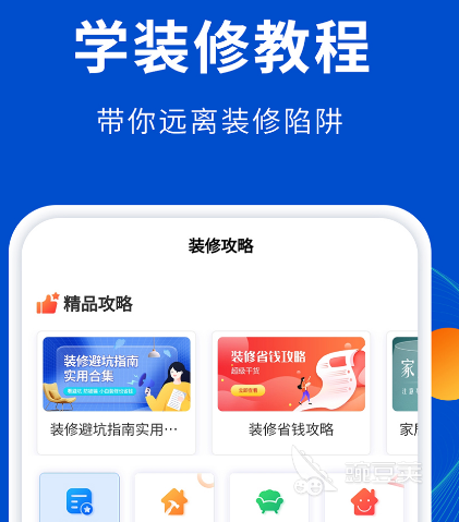 家具安排软件有哪些 能够进大家具安排的app合集(图3)