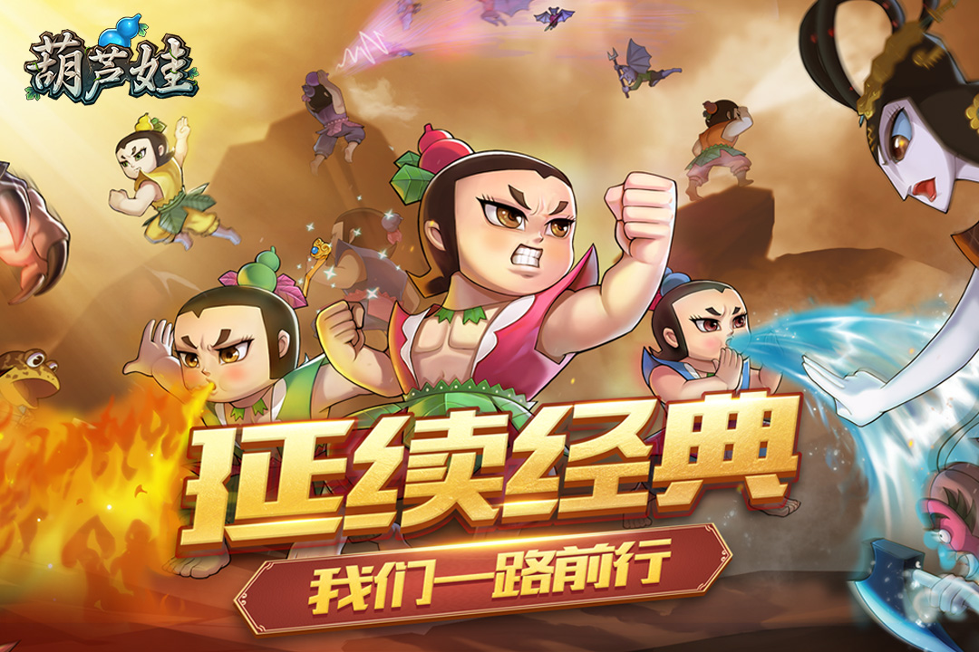 葫芦娃大作战合成 葫芦娃大作战角色和装备合成介绍