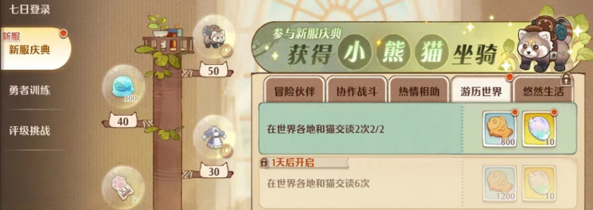 森之国度泪光林地隐形猫在哪 森之国度泪光林地猫位置分享