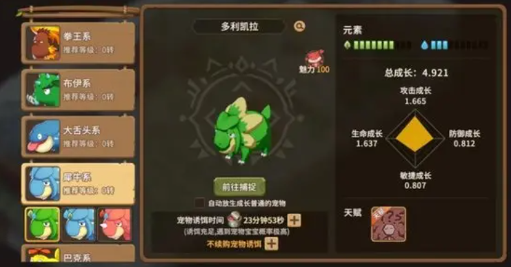 石器时代觉醒骑宠哪个好 石器时代觉醒强力骑宠推荐