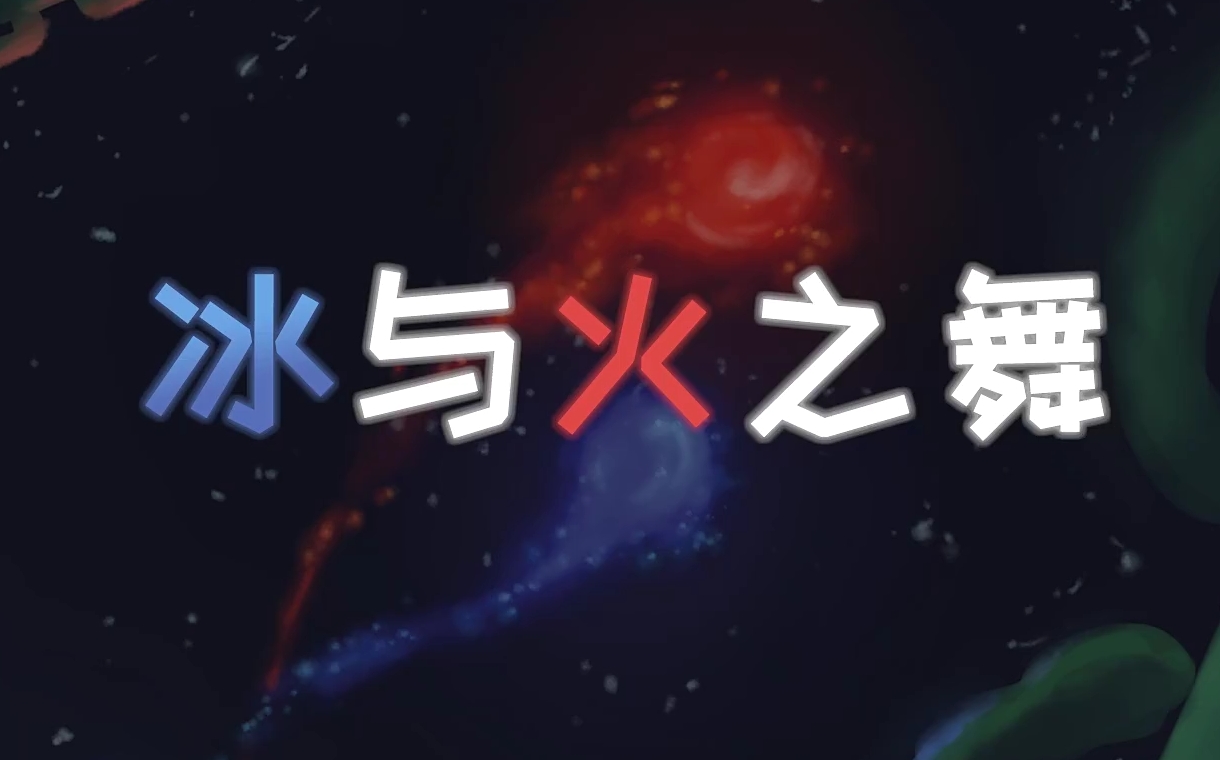 冰与火之舞2023最新版下载推荐 冰与火之舞在哪里下载