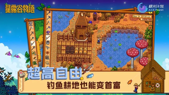星露谷物语传说之鱼怎么钓 星露谷物语传说之鱼攻略分享