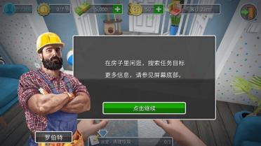 房產(chǎn)達(dá)人貼墻磚怎么貼 房產(chǎn)達(dá)人貼墻磚教程一覽