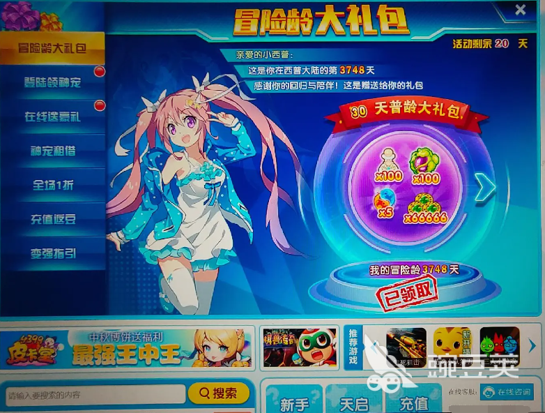 云开体育app游戏特色V6.7.7