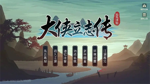 大侠立志传反伤流攻略 大侠立志传反伤流怎么玩