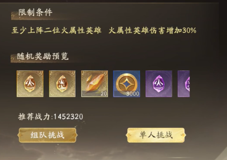 西行纪燃魂新角色是哪位 西行纪燃魂新角色介绍
