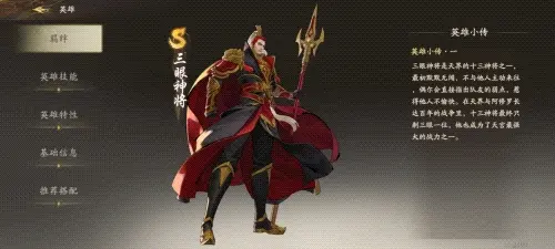 西行纪燃魂三眼神将好用吗 西行纪燃魂三眼神将角色详解
