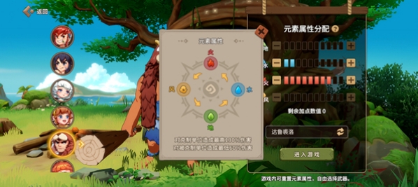 石器时代觉醒选什么元素 新手元素选择推荐