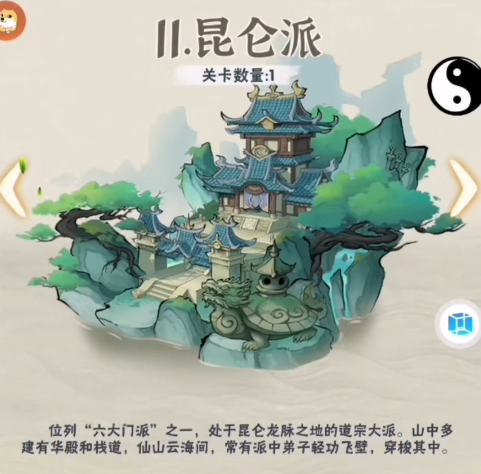 墨迹大侠技能组合有哪些 墨迹大侠技能介绍