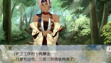劍為君舞百夜綴攻略 劍為君舞百夜綴游戲介紹