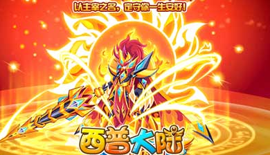 西普大陆天河七将都有谁 西普大陆天河七将介绍