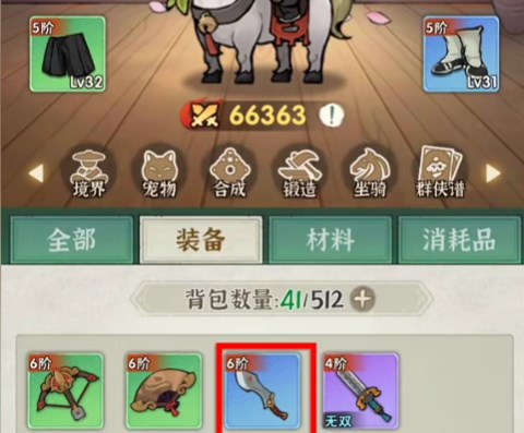 墨迹大侠哪个武器好使 墨迹大侠什么武器好用