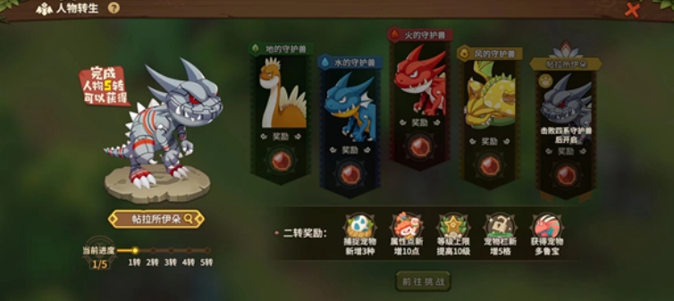 石器时代觉醒性加点一览 石器时代觉醒属性加点技巧