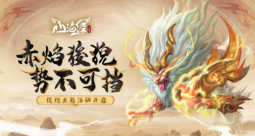 山海經(jīng)幻想錄共鳴石怎么用 山海經(jīng)幻想錄共鳴石使用攻略