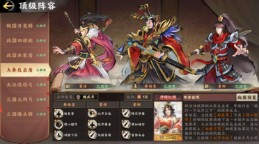 秦皇漢武手游戰(zhàn)役攻略 秦皇漢武手游戰(zhàn)役過關(guān)方法介紹