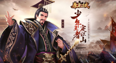 秦皇漢武手游最強(qiáng)武將是誰(shuí) 秦皇漢武手游最強(qiáng)武將推薦