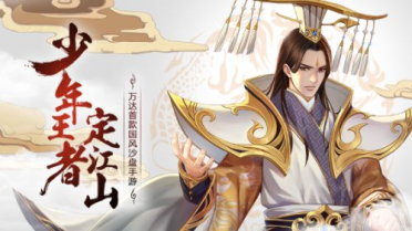 秦皇漢武手游禮包大全 秦皇漢武手游禮包碼分享