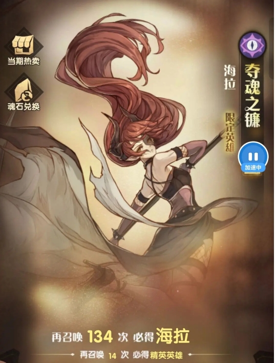 异世代光与魔法海拉怎么样 海拉角色效果一览