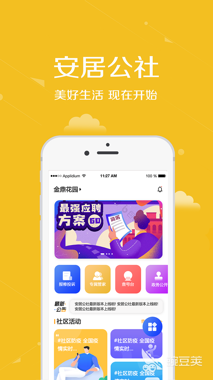 租房子app哪个好分享 有哪些好用的租房子app