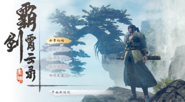 霸劍霄云錄攻略 霸劍霄云錄怎么玩