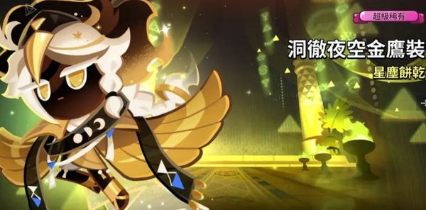 冲呀饼干人王国什么时候开服 冲呀饼干人王国上线了吗