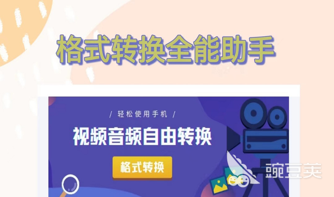免费视频做成gif动图的软件有吗 视频转gif动图软件盘点