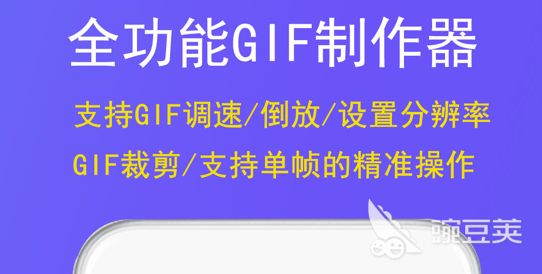 免费视频做成gif动图的软件有吗 视频转gif动图软件盘点