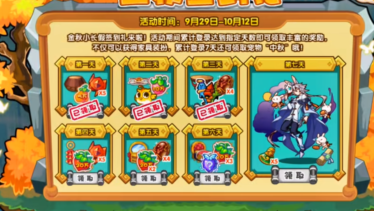 洛克王国手游什么时候上线 洛克王国手游什么时候公测
