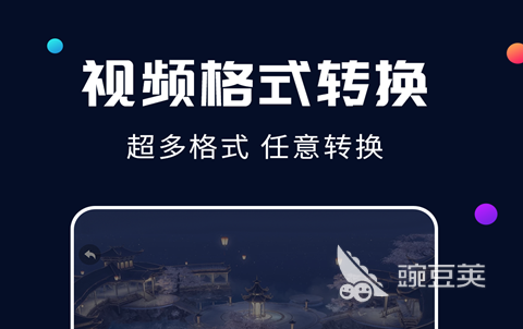 免费视频做成gif动图的软件有吗 视频转gif动图软件盘点