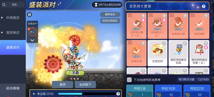 冒险岛枫之传说高尔夫手套怎么合 高尔夫手套攻略详解