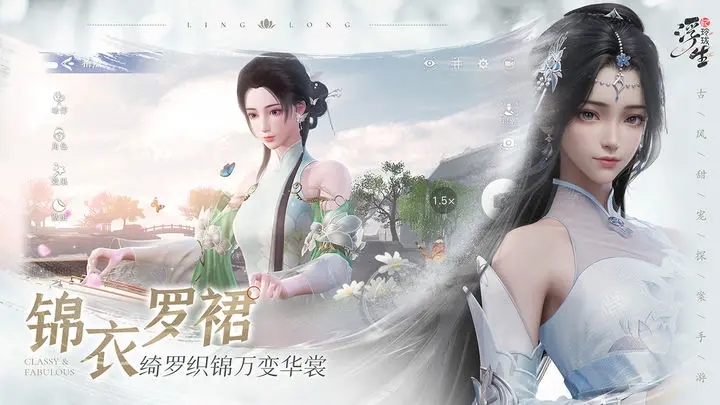 游戏浮生忆玲珑上线了嘛 浮生忆玲珑什么时候正式上线